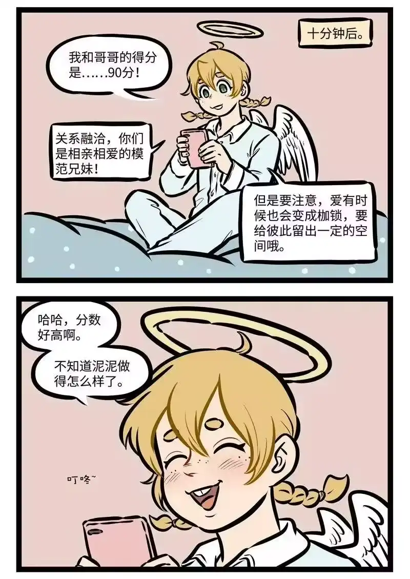 第480话测试-1031万圣街_h-分子互动（第1张）