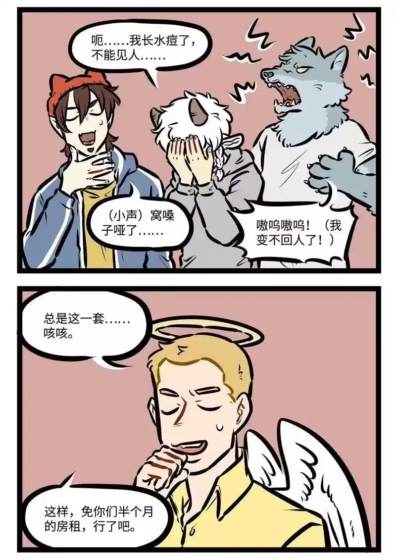 第482话祝福-1031万圣街_h-分子互动（第1张）