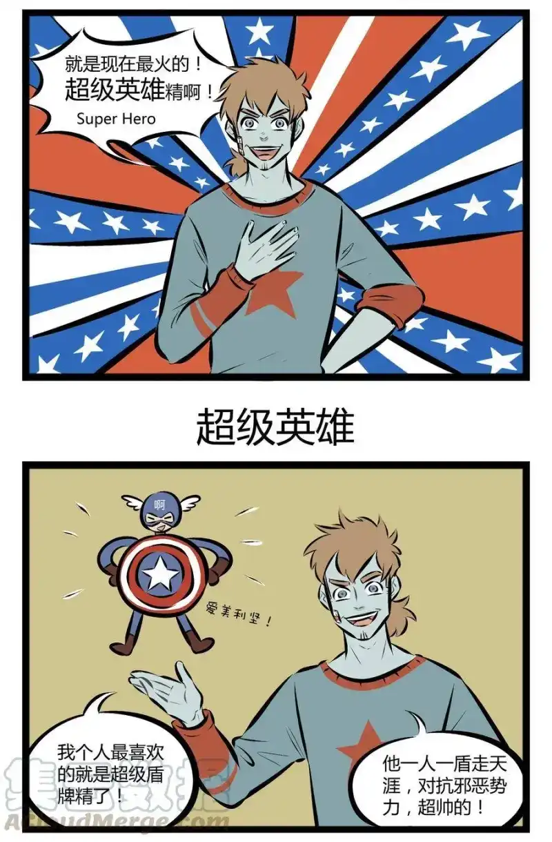 【第49话】民族的，才是世界的。​​​​-1031万圣街_h-分子互动（第2张）