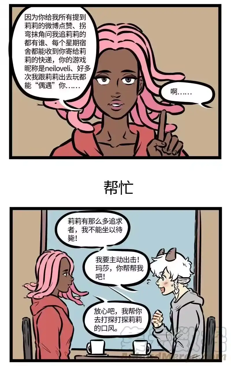 第490话目的-1031万圣街_h-分子互动（第2张）