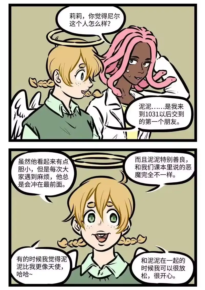 第492话感觉-1031万圣街_h-分子互动（第1张）