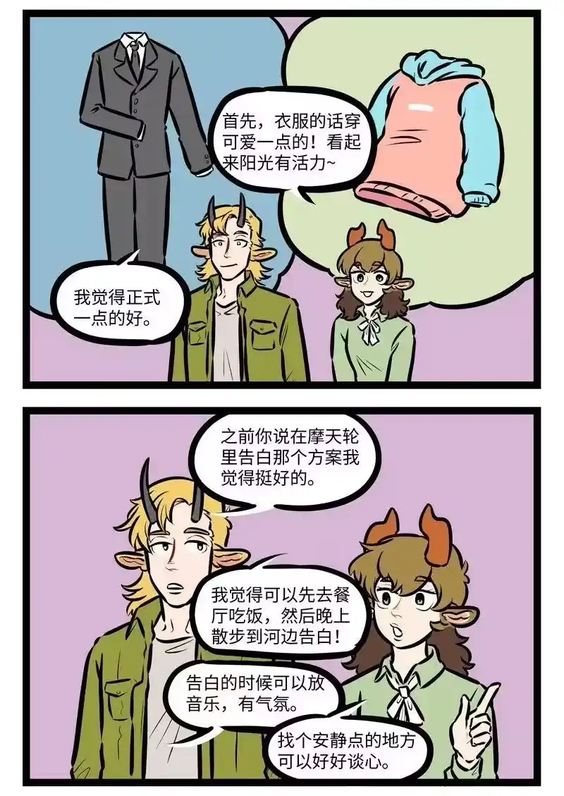 第496话帮忙-1031万圣街_h-分子互动（第1张）