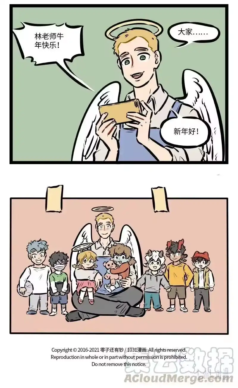 特别篇万圣街幼儿园过年啦-1031万圣街_h-分子互动（第2张）