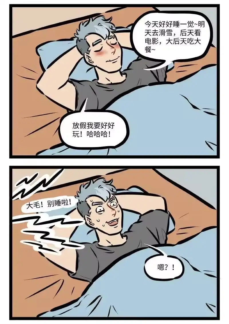 特别篇拿什么拯救你，我的假期-1031万圣街_h-分子互动（第1张）