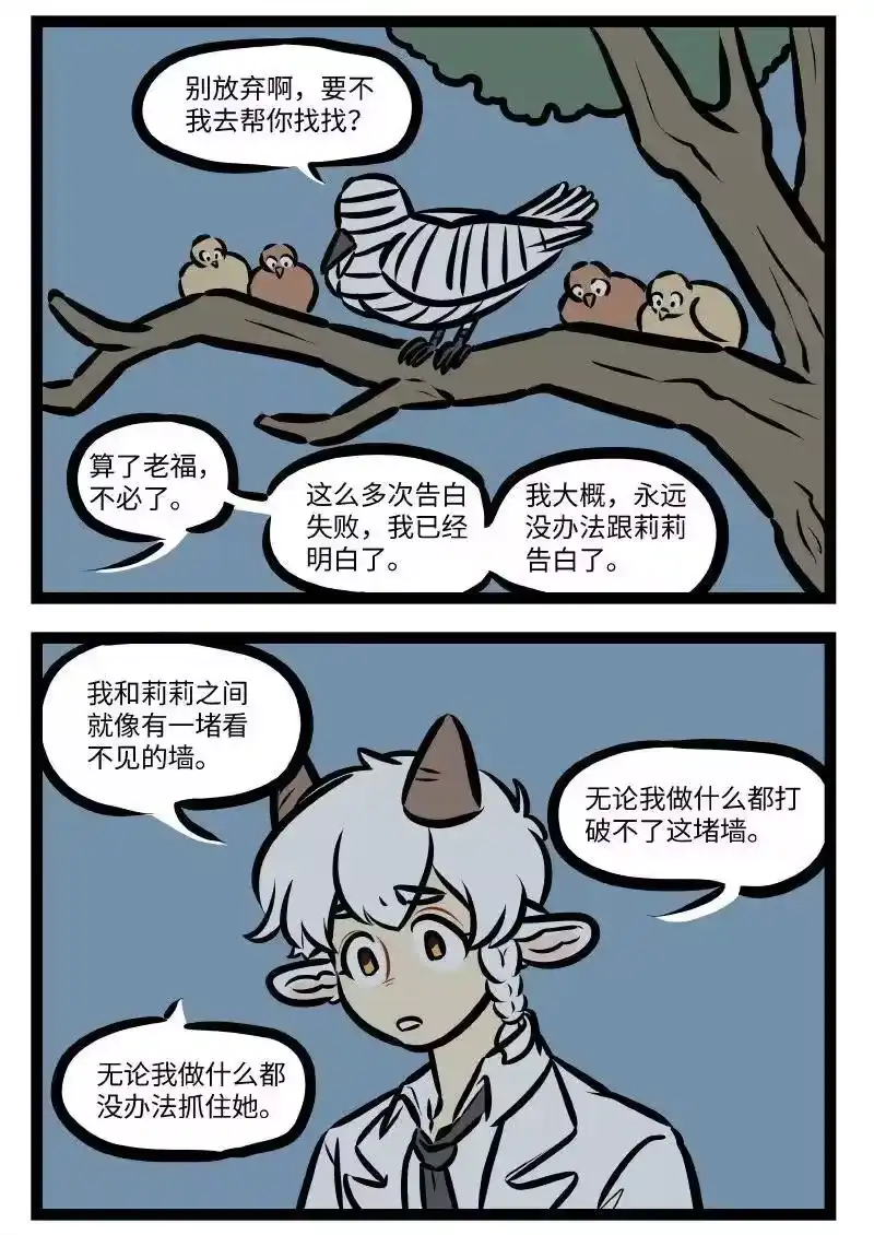 第498话灰心-1031万圣街_h-分子互动（第1张）