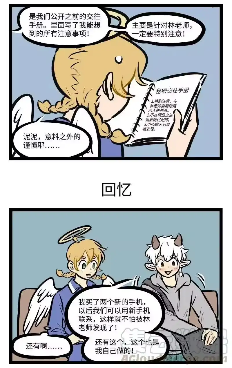 第501话谨慎-1031万圣街_h-分子互动（第2张）