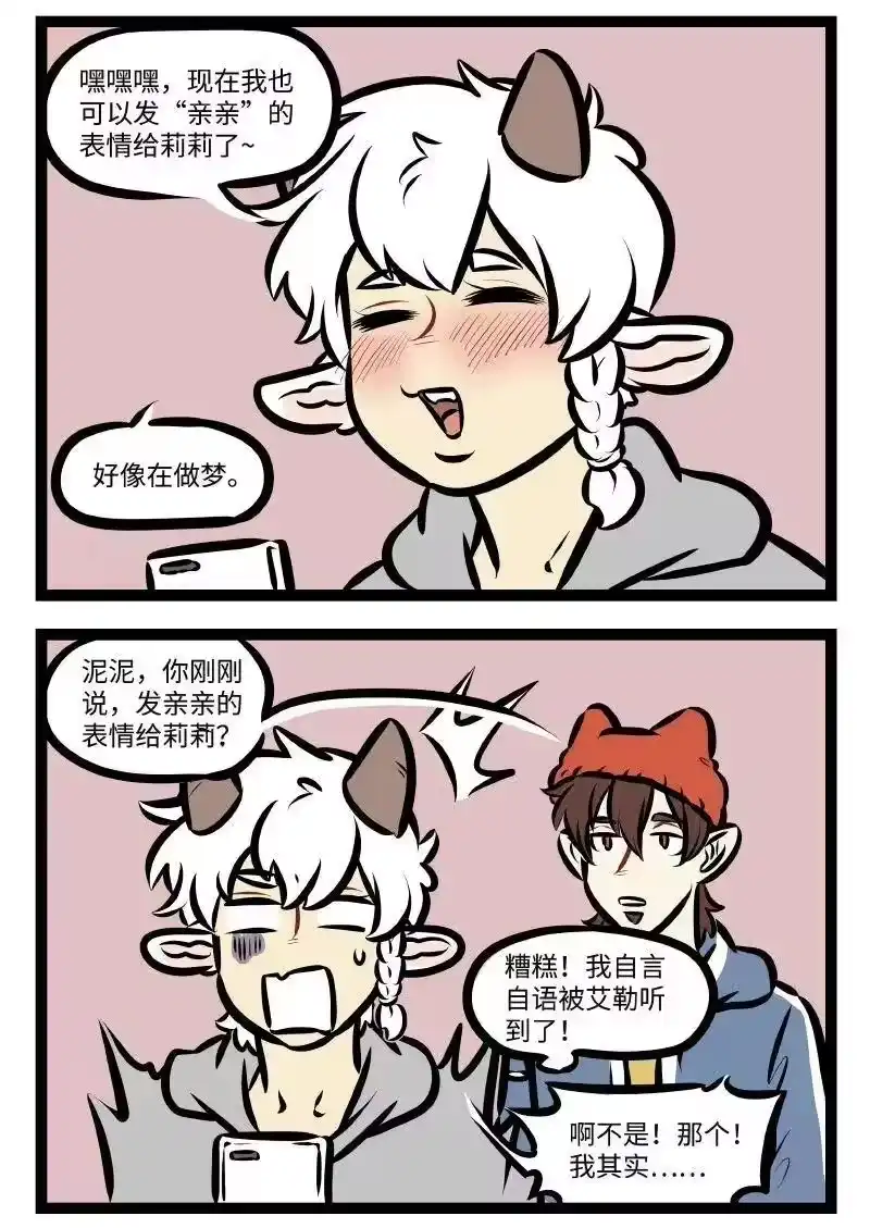 第503话自言自语-1031万圣街_h-分子互动（第1张）