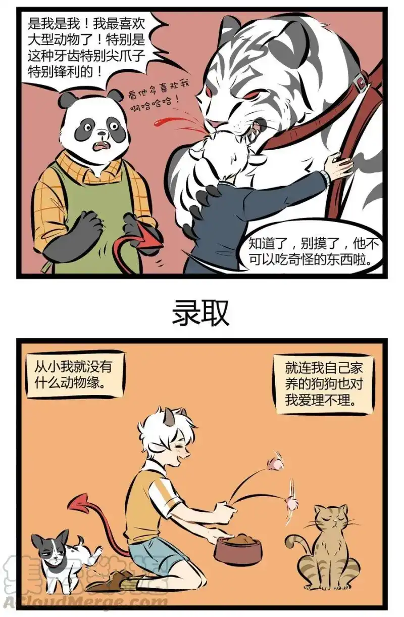 【第51话】这只地狱犬，看起来很眼熟。​​​​-1031万圣街_h-分子互动（第2张）