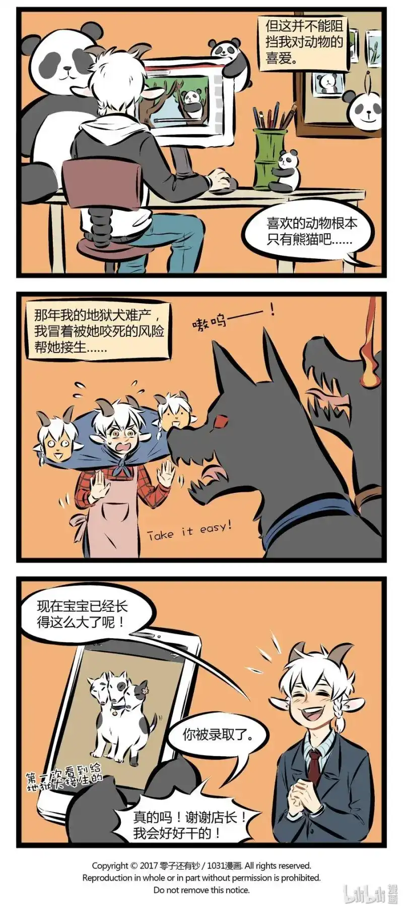 【第51话】这只地狱犬，看起来很眼熟。​​​​-1031万圣街_h-分子互动（第3张）