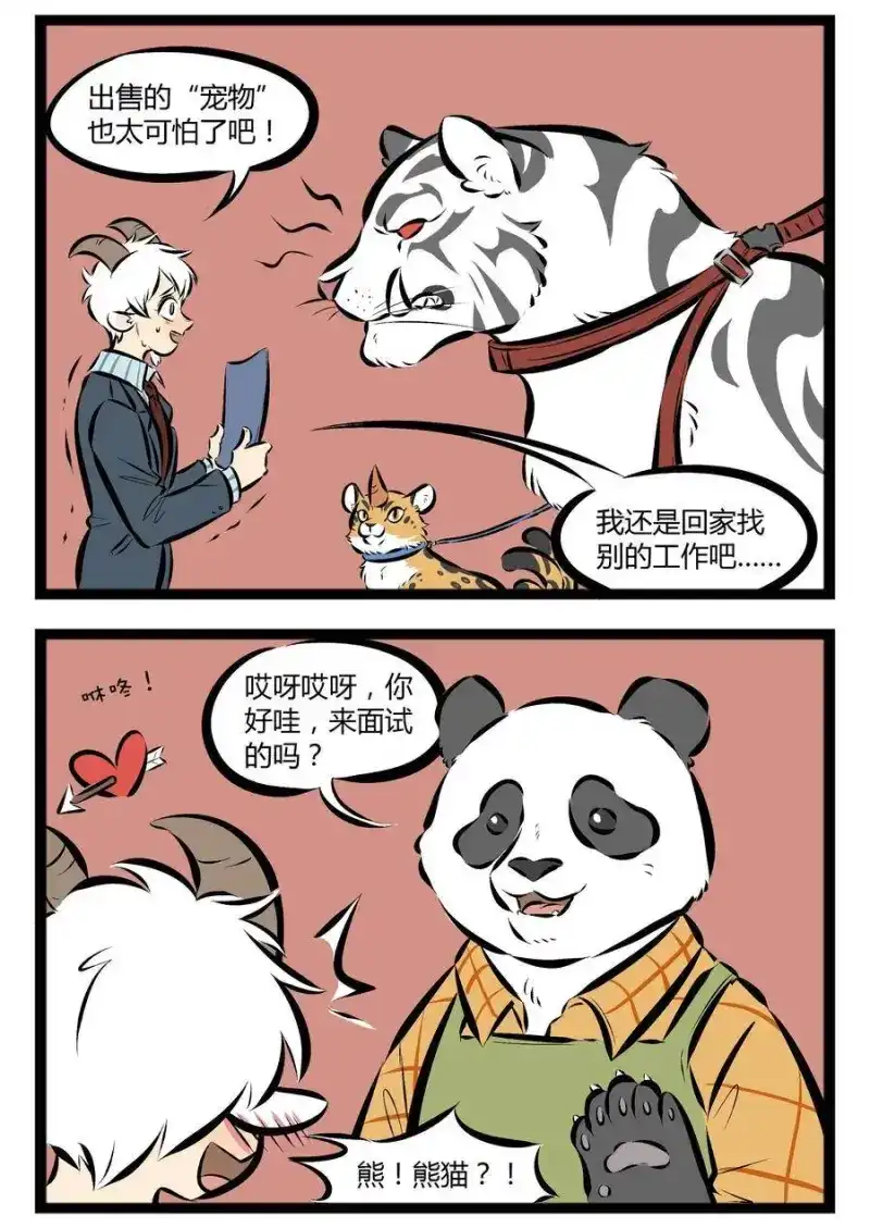 【第51话】这只地狱犬，看起来很眼熟。​​​​-1031万圣街_h-分子互动（第1张）
