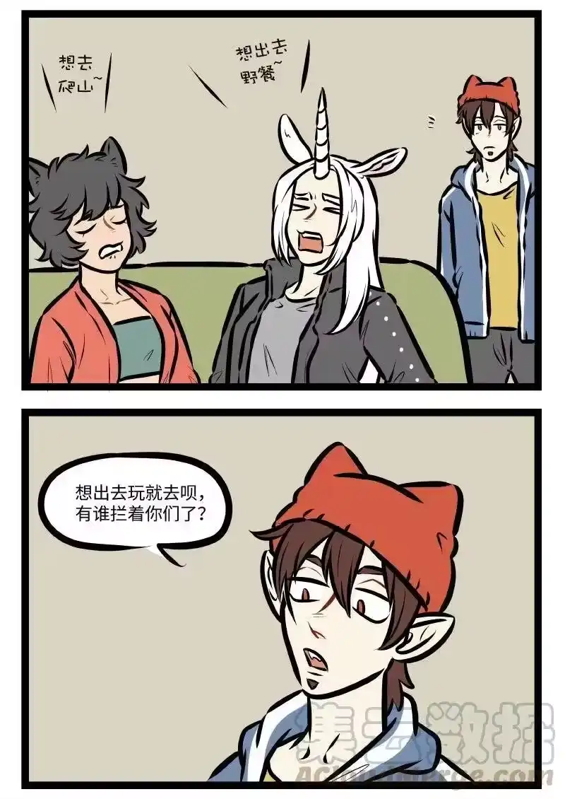 第508话放风-1031万圣街_h-分子互动（第1张）
