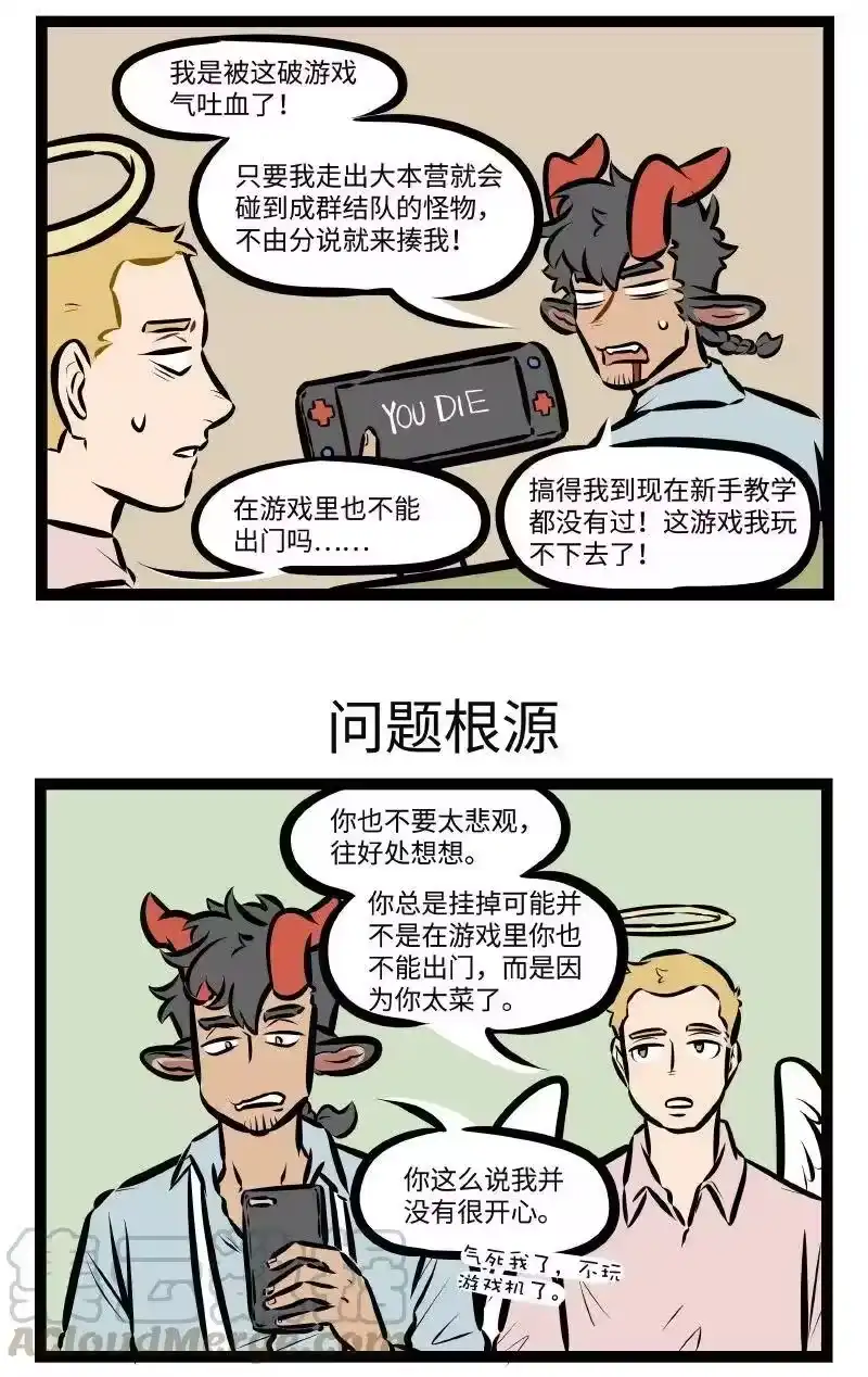 第509话宅在家-1031万圣街_h-分子互动（第2张）