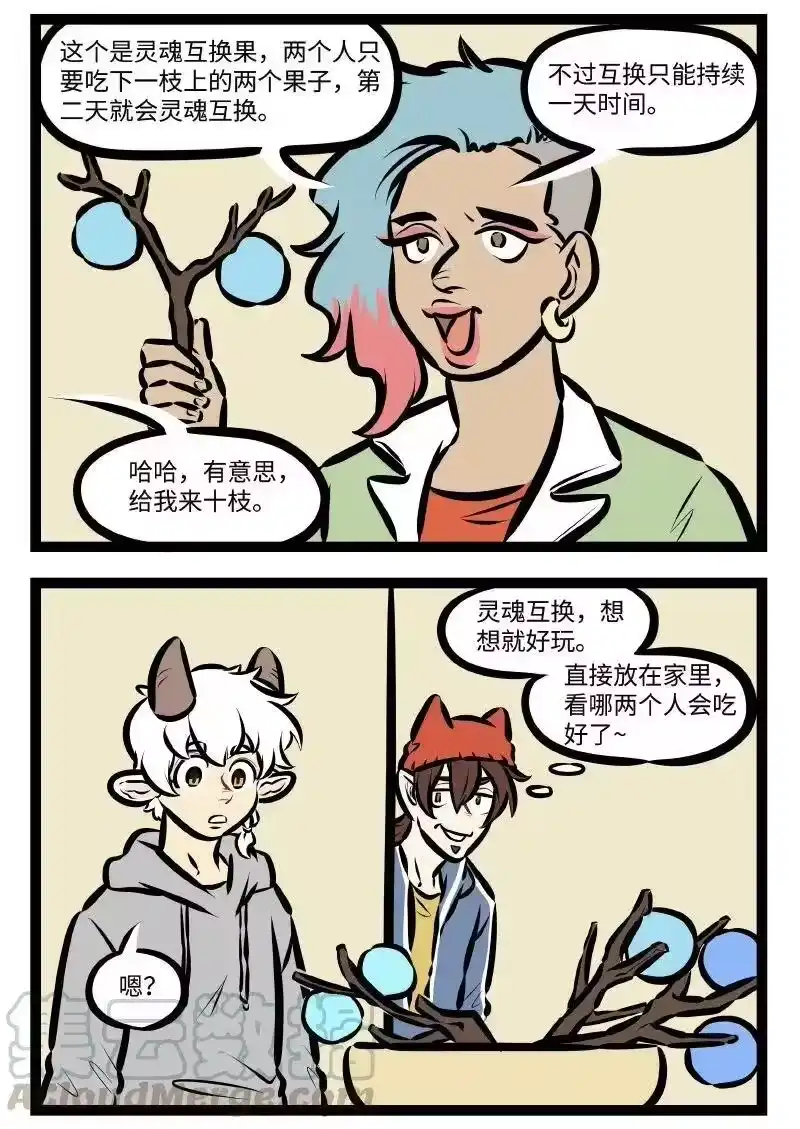 第512话新货-1031万圣街_h-分子互动（第1张）