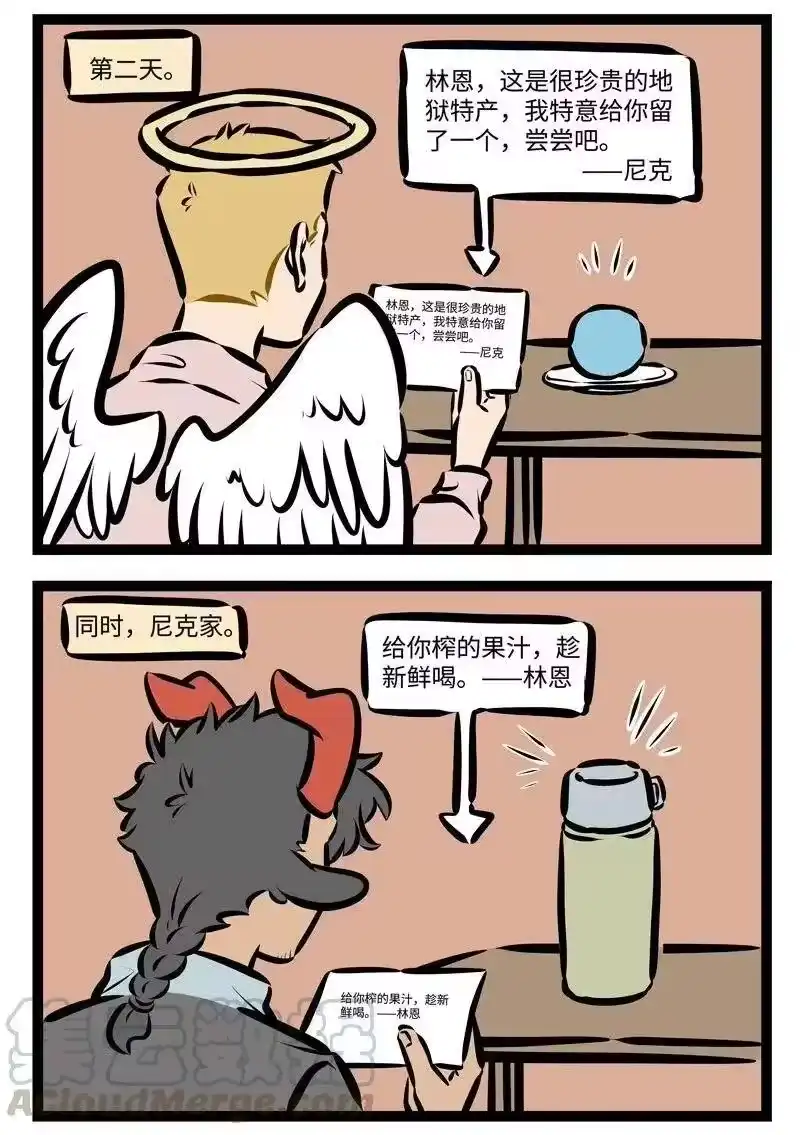 第513话大师-1031万圣街_h-分子互动（第1张）