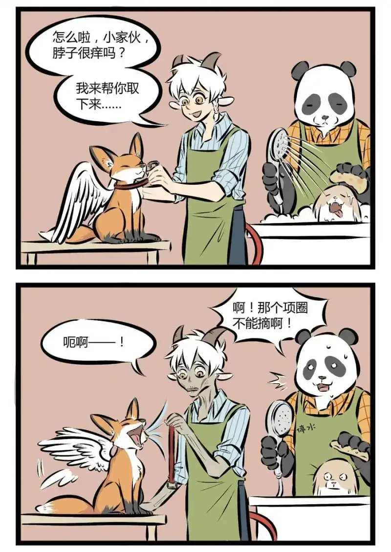 【第52话】愉快而干燥的一天，从打工开始！​​​​-1031万圣街_h-分子互动（第1张）