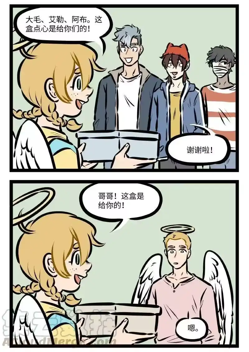 第517话偏心-1031万圣街_h-分子互动（第1张）
