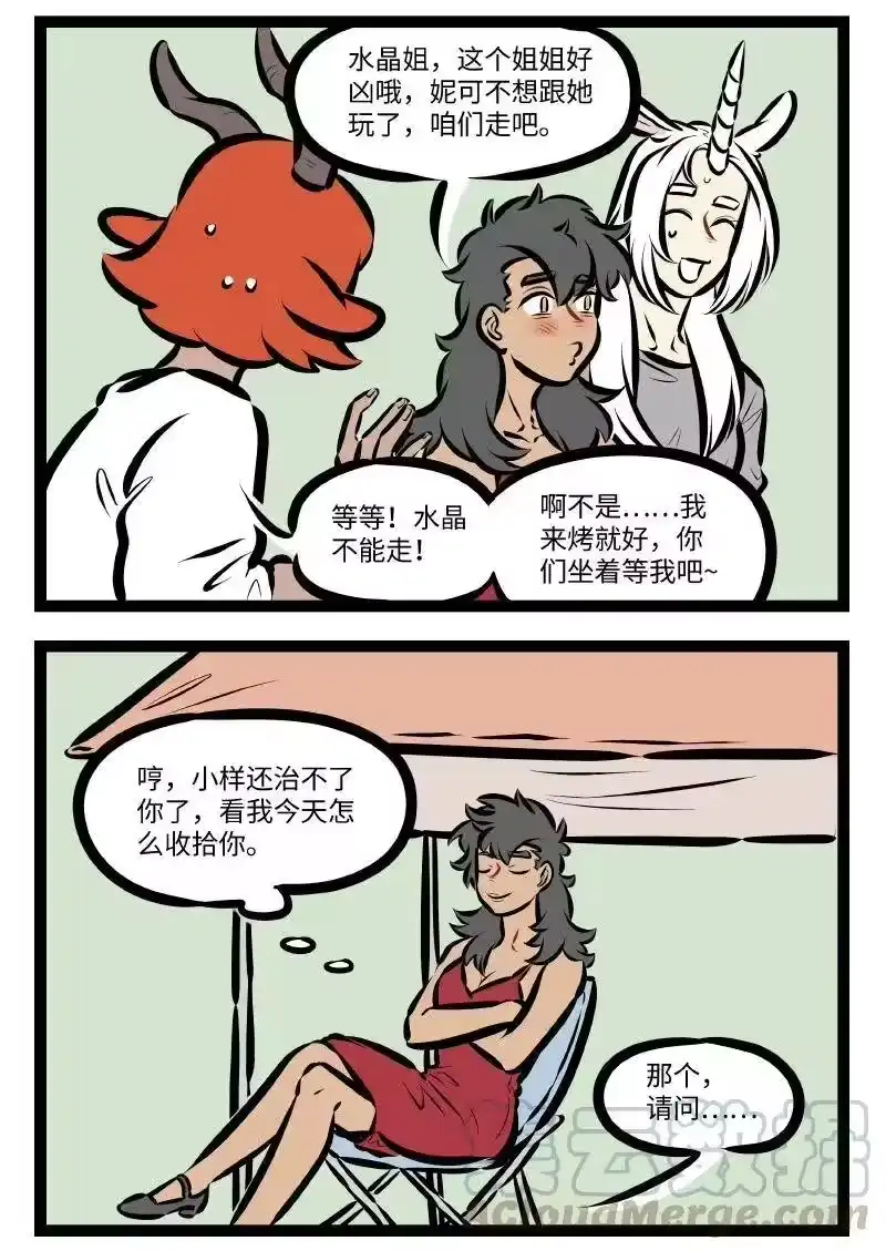 第523话偶遇-1031万圣街_h-分子互动（第1张）