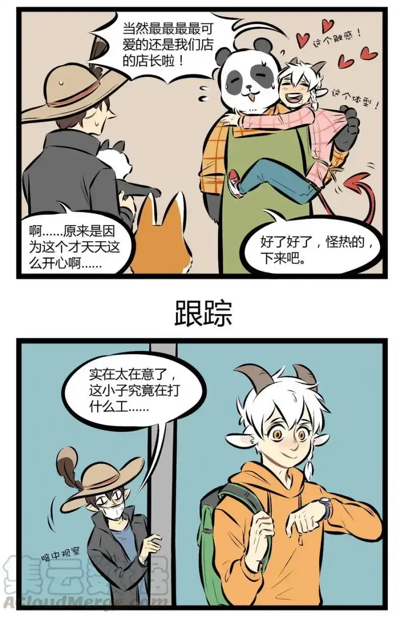 【第53话】骑上我的兽，活到九十六。​​​​-1031万圣街_h-分子互动（第2张）