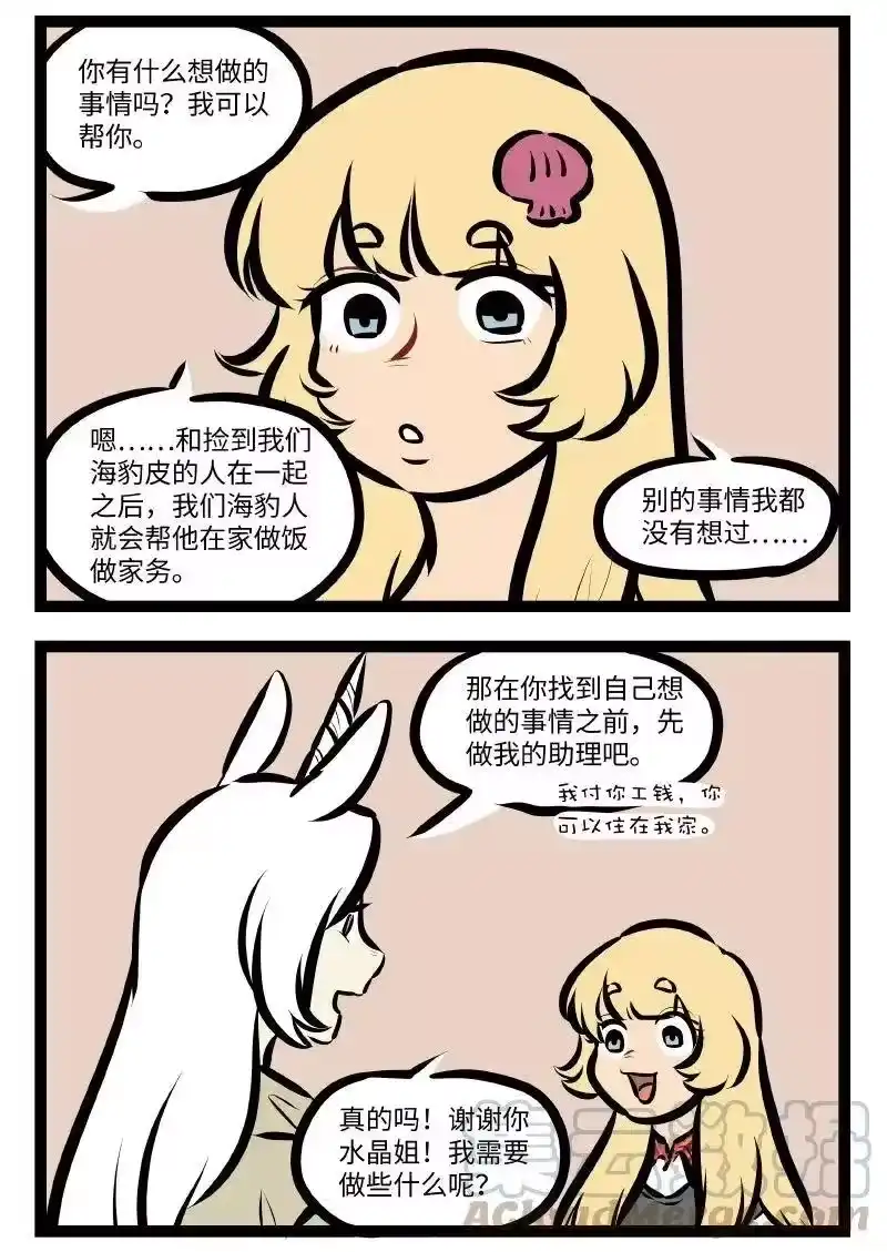 第527话助理-1031万圣街_h-分子互动（第1张）