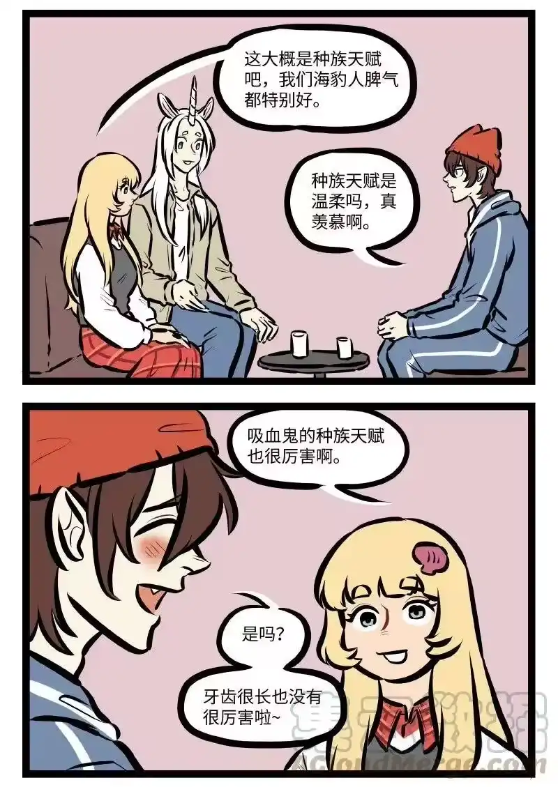 第528话种族天赋-1031万圣街_h-分子互动（第1张）