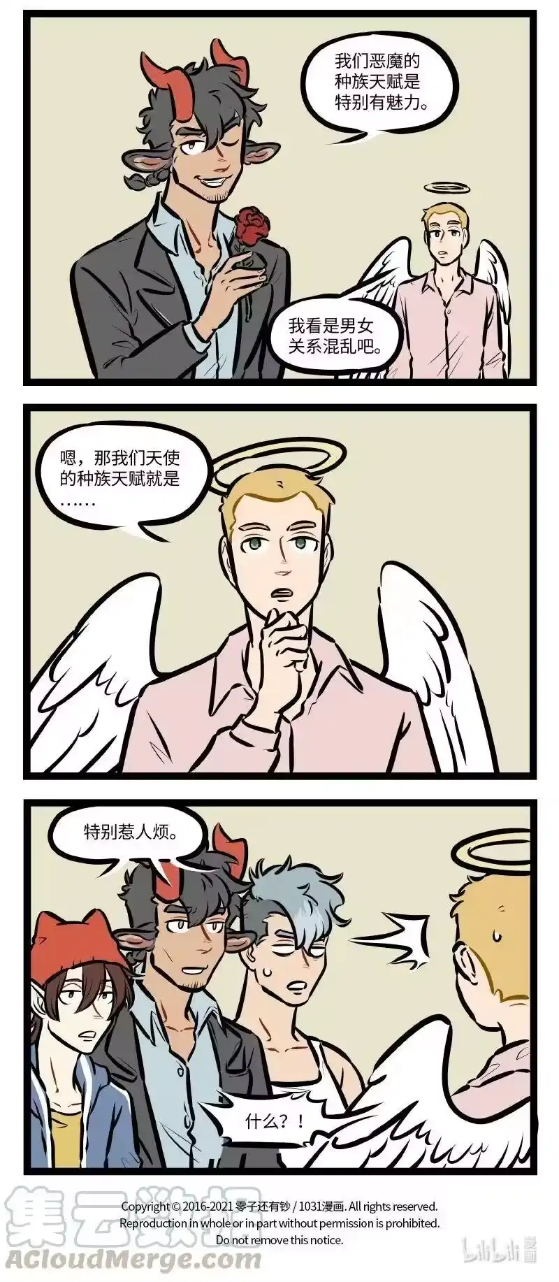 第528话种族天赋-1031万圣街_h-分子互动（第3张）