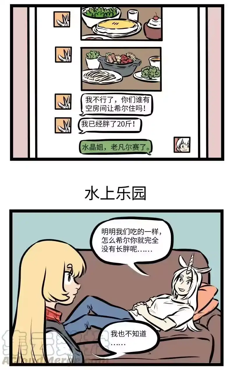 第529话身在福中-1031万圣街_h-分子互动（第2张）
