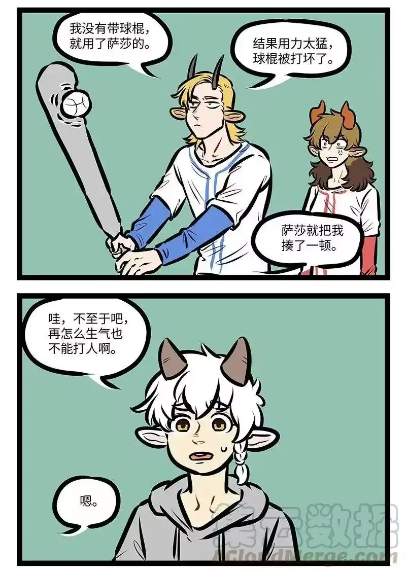 第530话吵架-1031万圣街_h-分子互动（第1张）