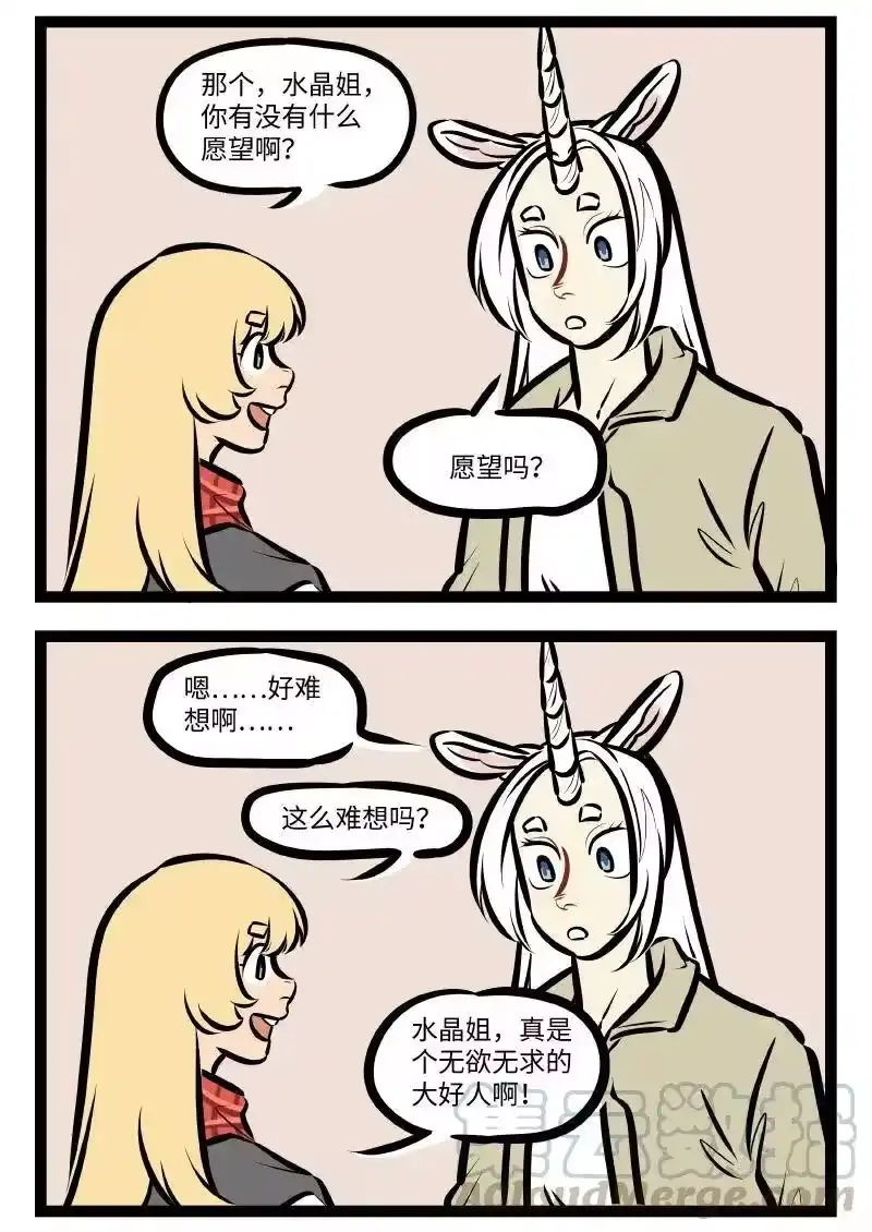 第531话愿望-1031万圣街_h-分子互动（第1张）