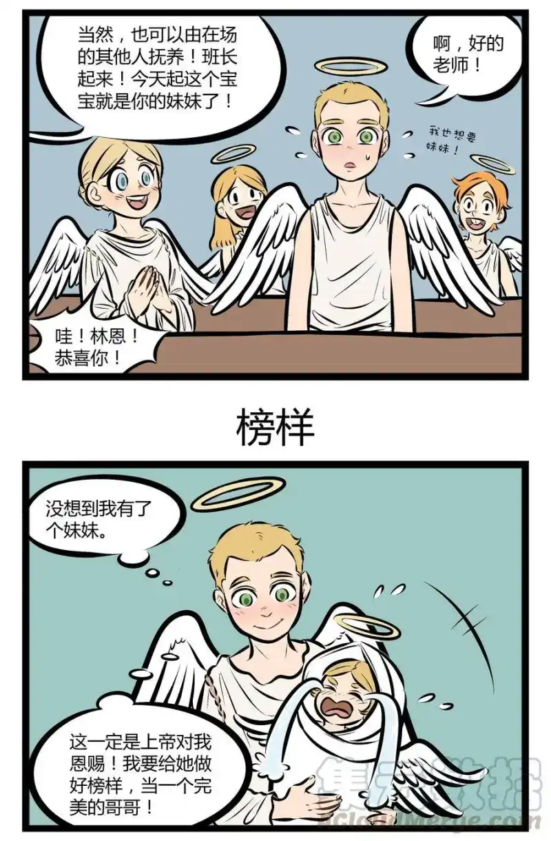 【第54话】快把我妹带走。​​​​-1031万圣街_h-分子互动（第2张）