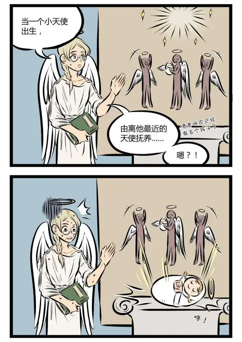 【第54话】快把我妹带走。​​​​-1031万圣街_h-分子互动（第1张）