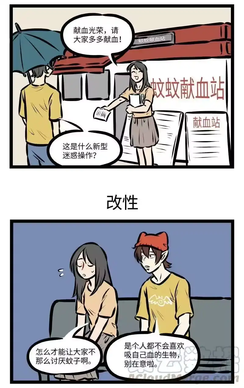 第535话改变-1031万圣街_h-分子互动（第2张）