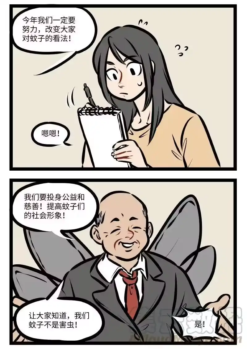 第535话改变-1031万圣街_h-分子互动（第1张）