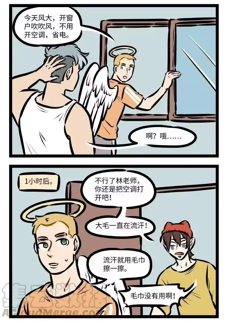 第536话空调-1031万圣街_h-分子互动（第1张）