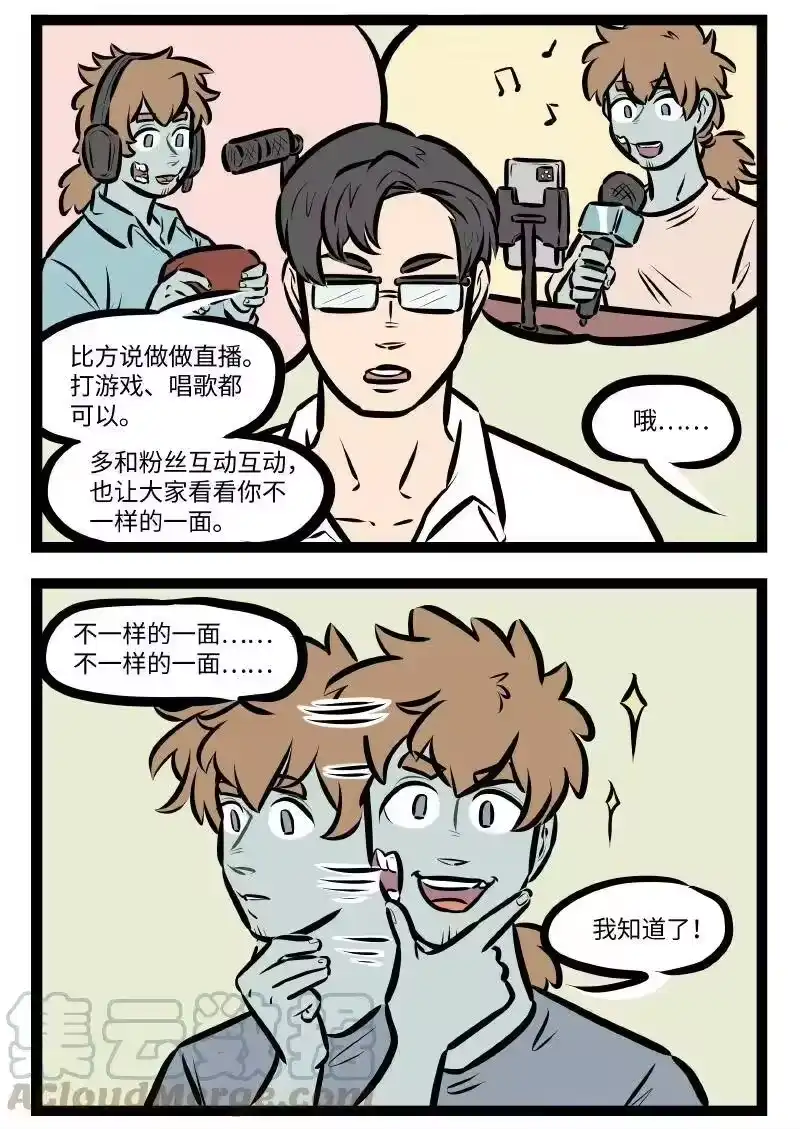 第537话新业务-1031万圣街_h-分子互动（第1张）
