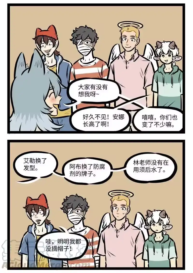 第539话变化-1031万圣街_h-分子互动（第1张）