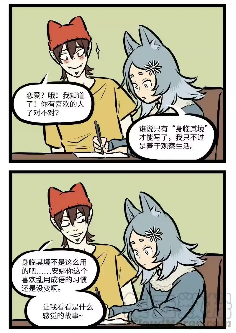 第541话产粮-1031万圣街_h-分子互动（第1张）
