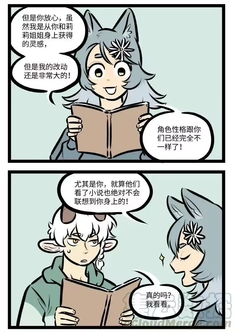 第542话改编-1031万圣街_h-分子互动（第1张）