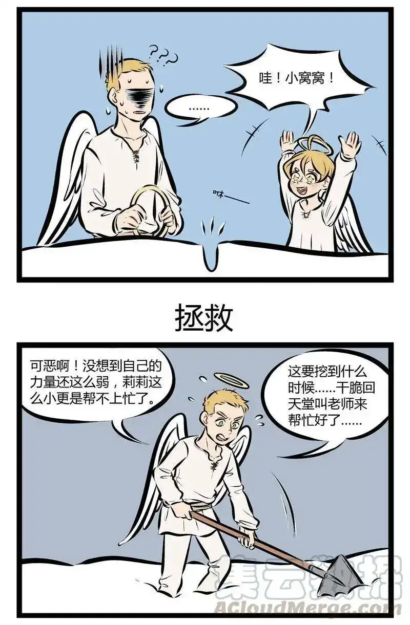 【第55话】在妹妹面前，一切困难都是纸老虎。​​​​-1031万圣街_h-分子互动（第2张）