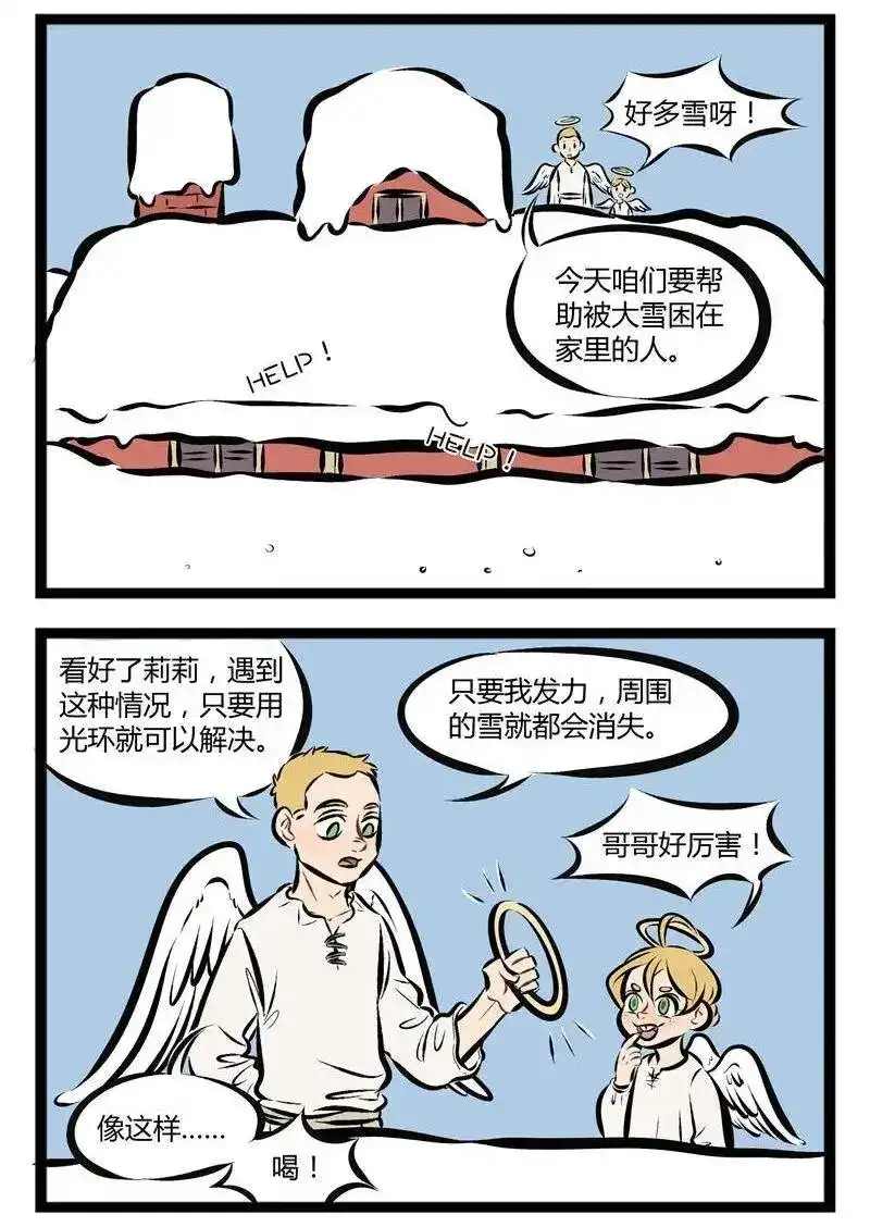 【第55话】在妹妹面前，一切困难都是纸老虎。​​​​-1031万圣街_h-分子互动（第1张）