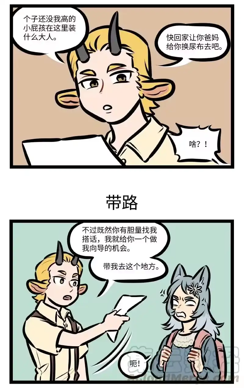 第549话迷路-1031万圣街_h-分子互动（第2张）