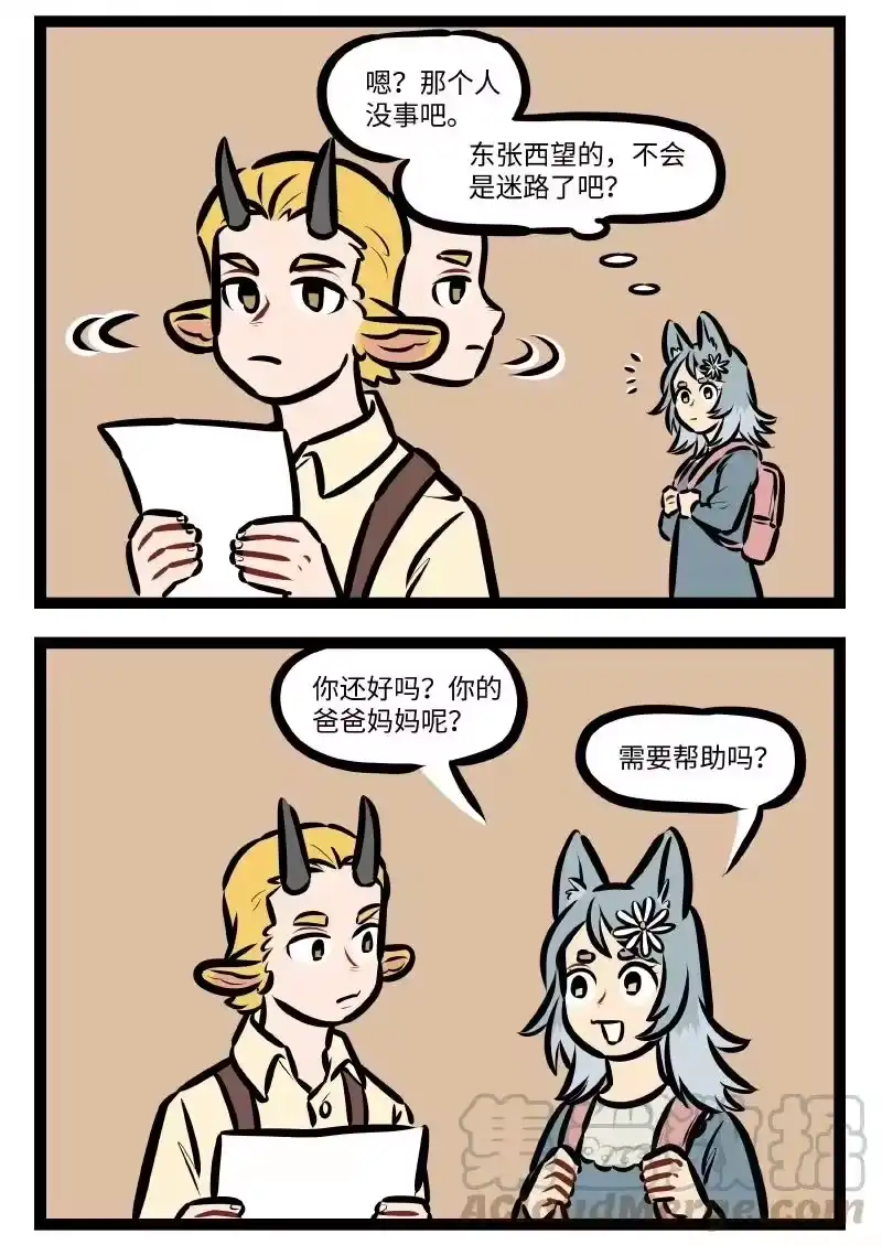 第549话迷路-1031万圣街_h-分子互动（第1张）