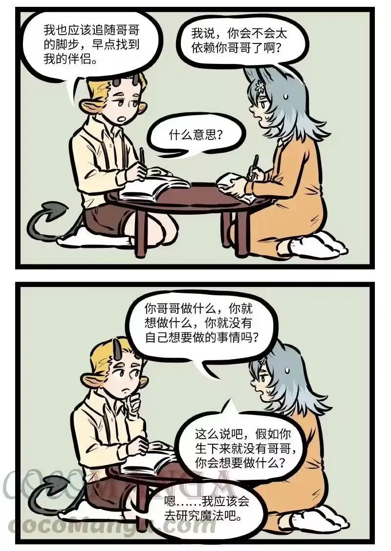 第552话心愿-1031万圣街_h-分子互动（第1张）