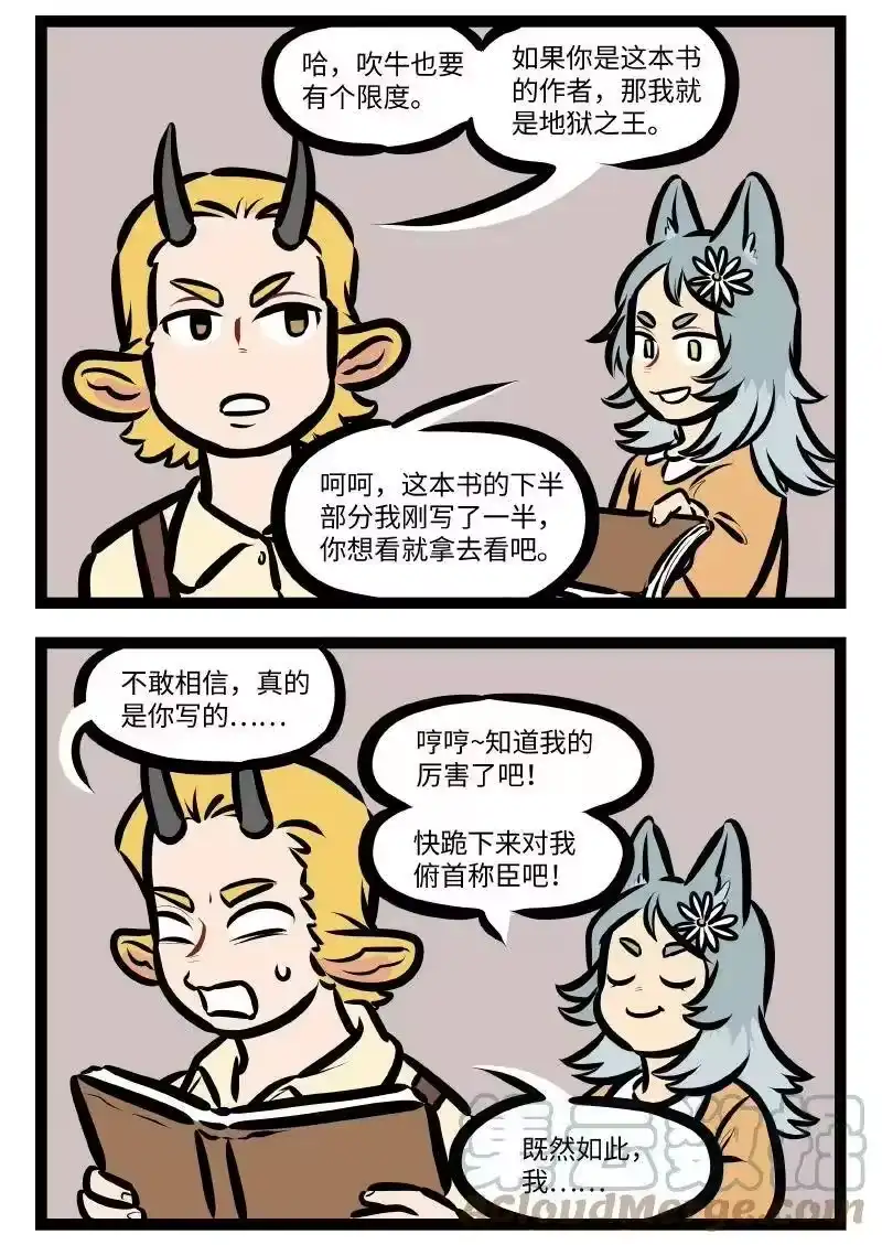 第554话态度-1031万圣街_h-分子互动（第1张）