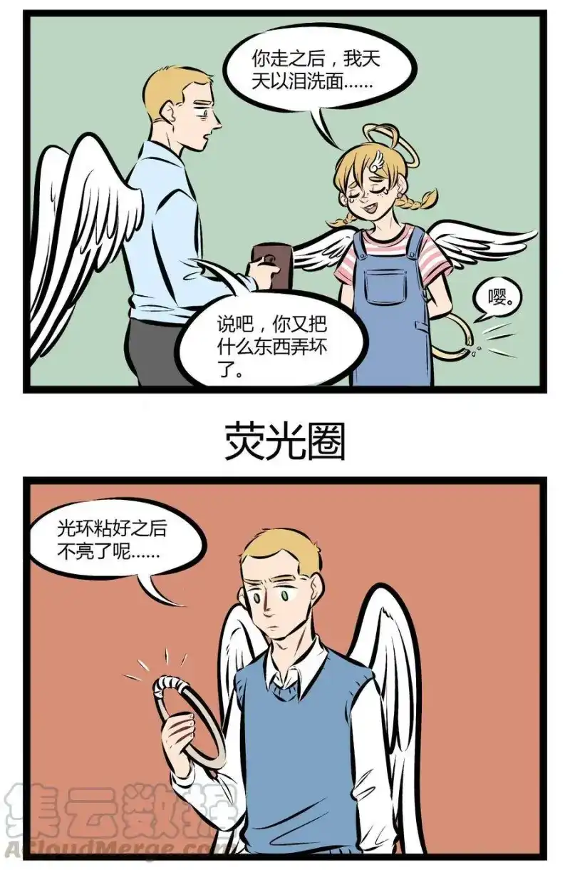 【第56话】如果我有荧光棒，变软，变硬，变亮亮！​​​​-1031万圣街_h-分子互动（第2张）