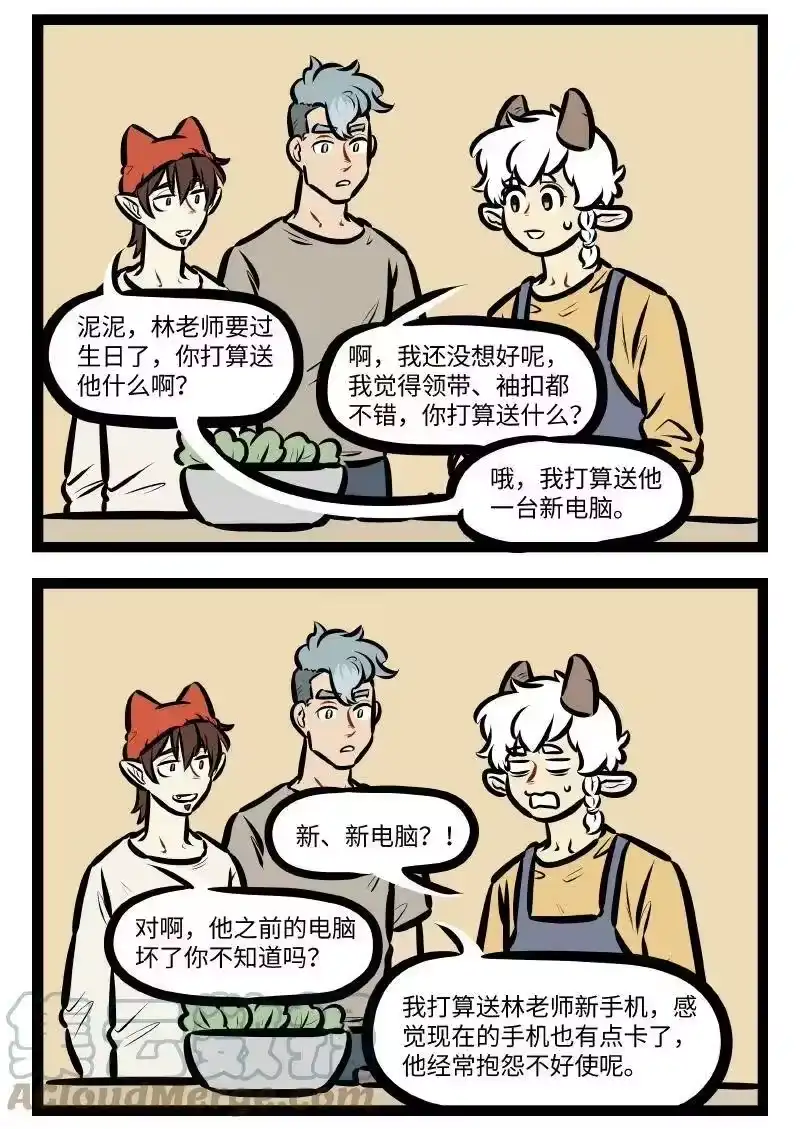 第555话生日礼物-1031万圣街_h-分子互动（第1张）