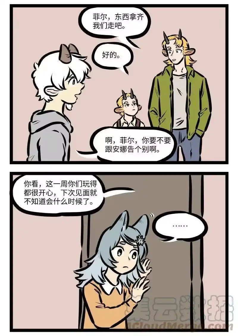第558话分别-1031万圣街_h-分子互动（第1张）