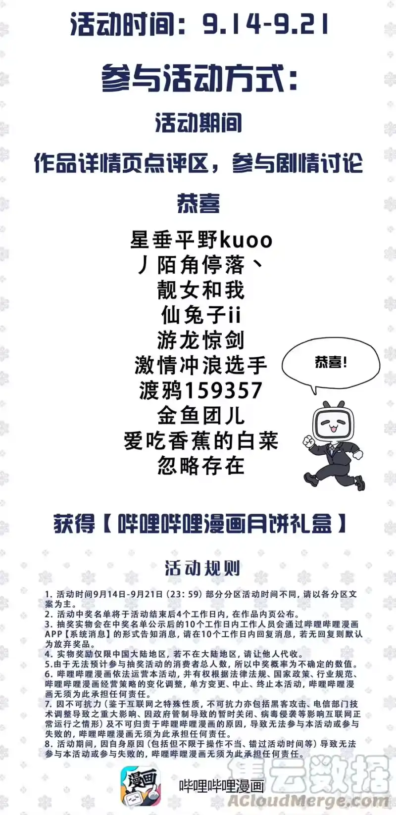 开奖来掐月饼-1031万圣街_h-分子互动（第1张）