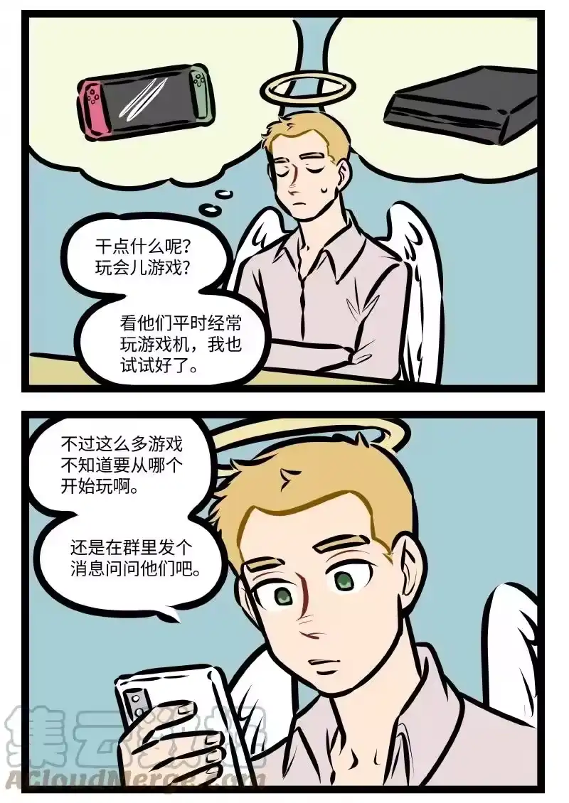 第562话游戏-1031万圣街_h-分子互动（第1张）