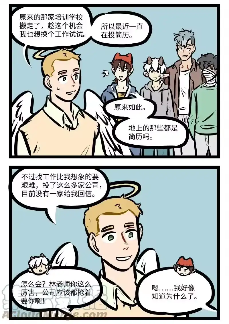 第567话简历-1031万圣街_h-分子互动（第1张）