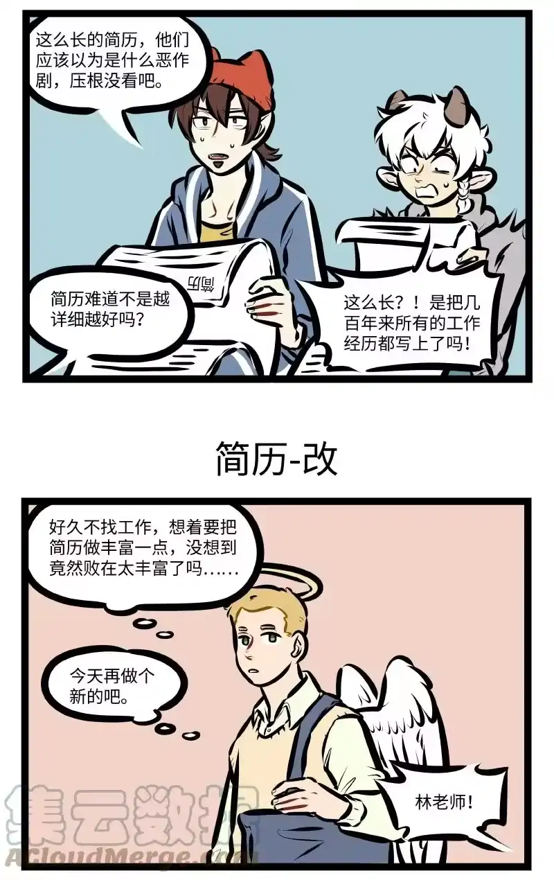 第567话简历-1031万圣街_h-分子互动（第2张）